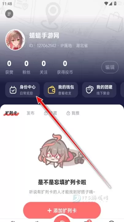 标记酱_https://www.175yx.com_系统安全_第8张