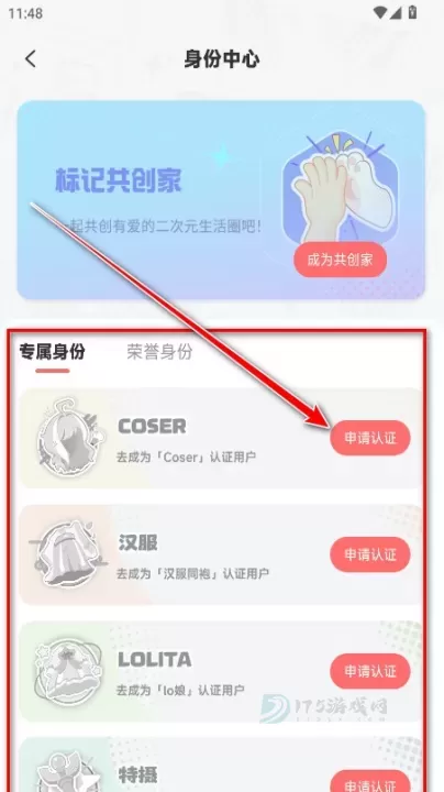 标记酱_https://www.175yx.com_系统安全_第9张