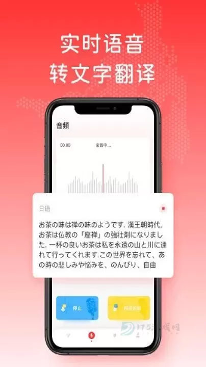 日文翻译_https://www.175yx.com_系统安全_第4张
