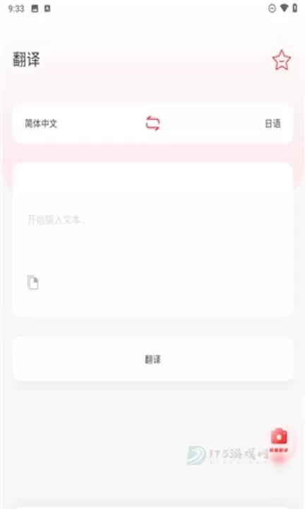 日文翻译_https://www.175yx.com_系统安全_第3张