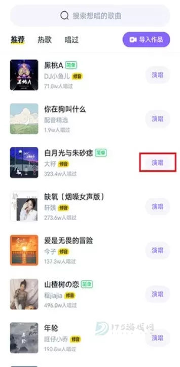 回森唱歌_https://www.175yx.com_电台音乐_第1张