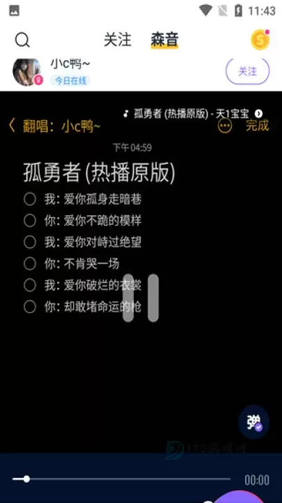 回森唱歌_https://www.175yx.com_电台音乐_第6张