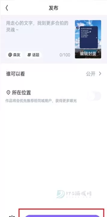 回森唱歌_https://www.175yx.com_电台音乐_第4张