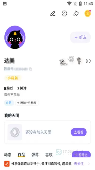 回森唱歌_https://www.175yx.com_电台音乐_第7张