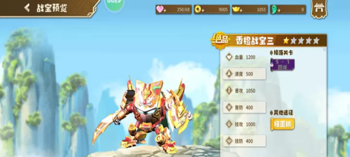 果宝无双手游官方版_https://www.175yx.com_动作射击_第1张