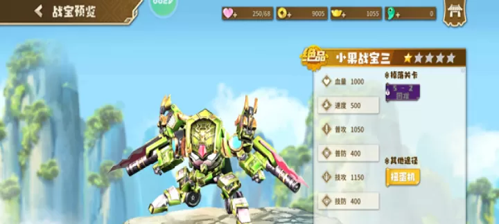 果宝无双手游官方版_https://www.175yx.com_动作射击_第3张