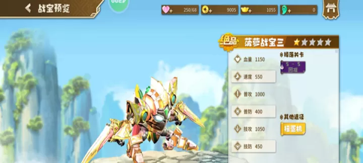 果宝无双手游官方版_https://www.175yx.com_动作射击_第2张
