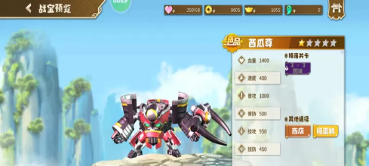 果宝无双手游官方版_https://www.175yx.com_动作射击_第6张