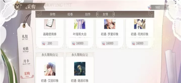 时空中的绘旅人华为渠道服_https://www.175yx.com_冒险解密_第2张