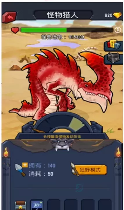 野蛮时代官方版_https://www.175yx.com_策略塔防_第3张