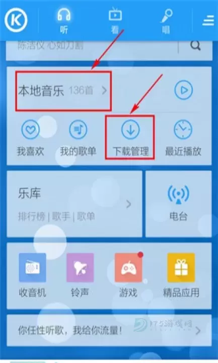 酷狗铃声_https://www.175yx.com_生活学习_第1张