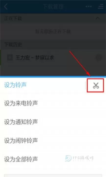 酷狗铃声_https://www.175yx.com_生活学习_第4张
