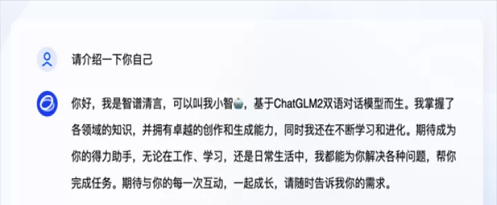 智谱清言_https://www.175yx.com_生活学习_第1张