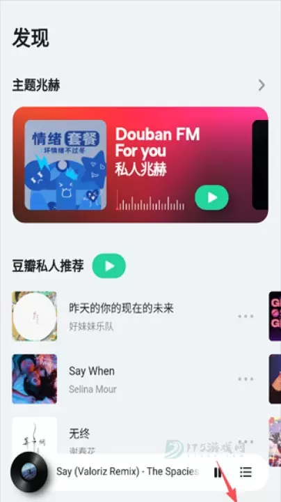 豆瓣FM App_https://www.175yx.com_音乐视频_第1张