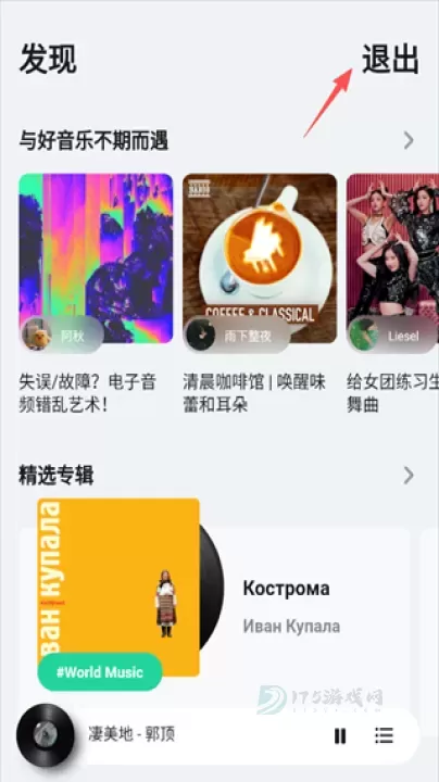 豆瓣FM App_https://www.175yx.com_音乐视频_第6张