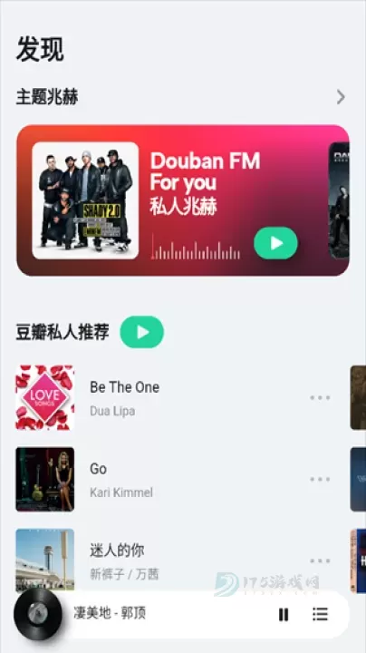 豆瓣FM App_https://www.175yx.com_音乐视频_第9张