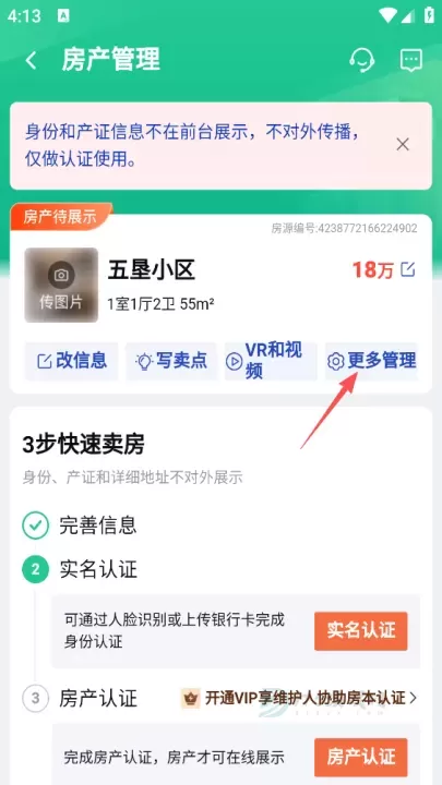 安居客App官方最新版_https://www.175yx.com_生活学习_第5张