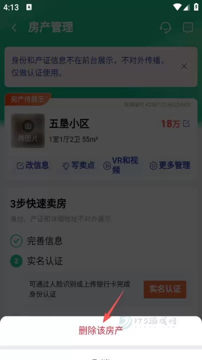 安居客App官方最新版_https://www.175yx.com_生活学习_第6张