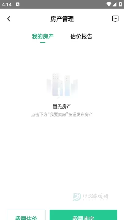 安居客App官方最新版_https://www.175yx.com_生活学习_第8张