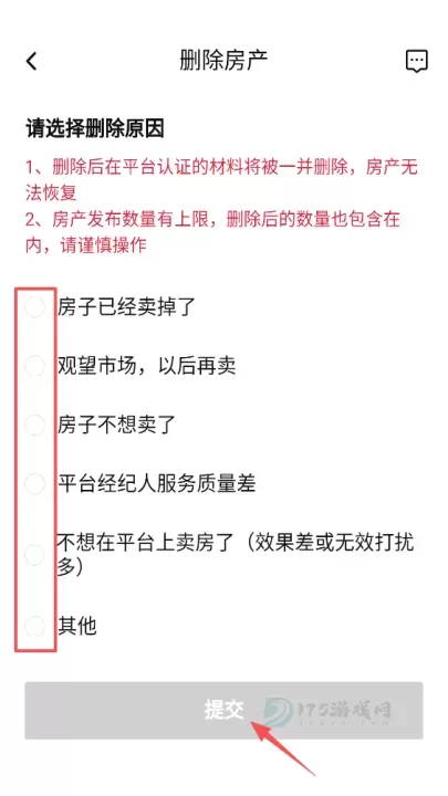 安居客App官方最新版_https://www.175yx.com_生活学习_第7张