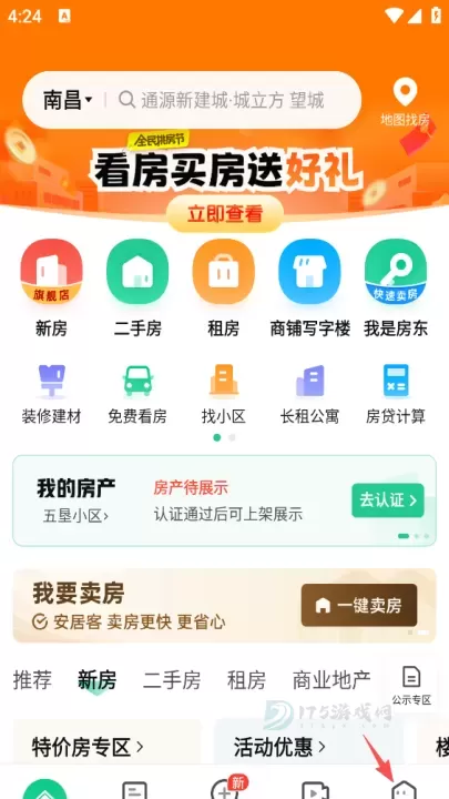 安居客App官方最新版_https://www.175yx.com_生活学习_第9张