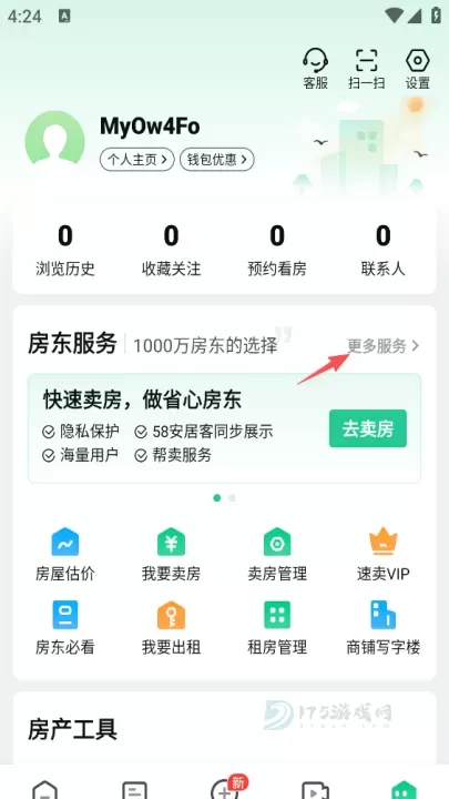 安居客App官方最新版_https://www.175yx.com_生活学习_第10张