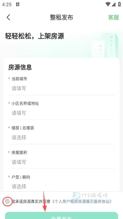 安居客App官方最新版_https://www.175yx.com_生活学习_第12张