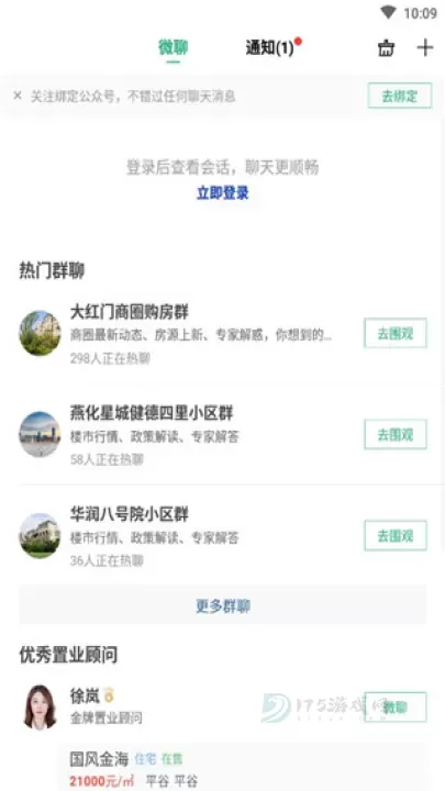 安居客App官方最新版_https://www.175yx.com_生活学习_第14张