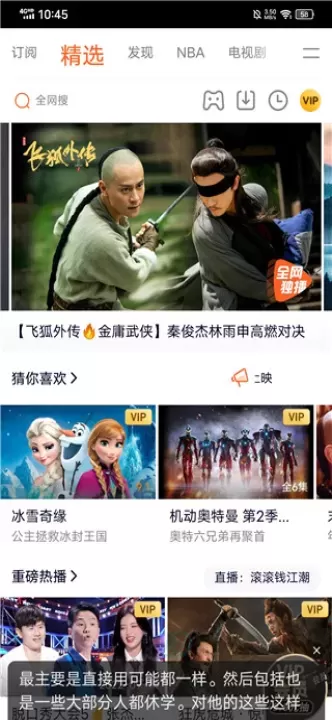 讯飞听见app_https://www.175yx.com_即时聊天_第4张