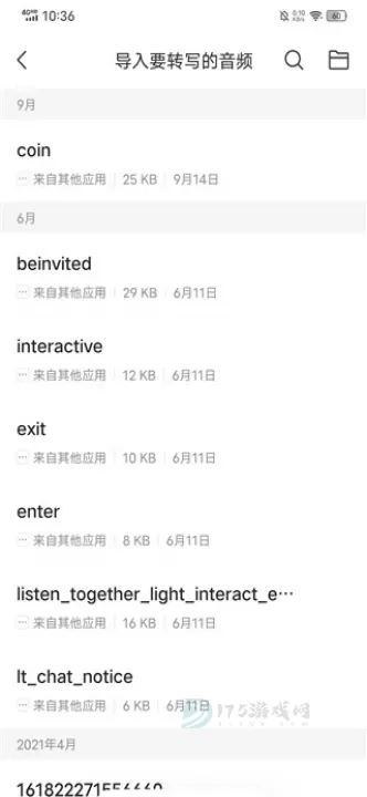 讯飞听见app_https://www.175yx.com_即时聊天_第6张