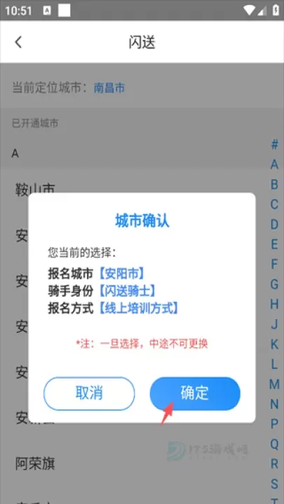 闪送员App_https://www.175yx.com_生活学习_第5张