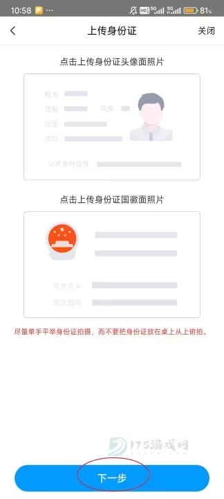 闪送员App_https://www.175yx.com_生活学习_第7张