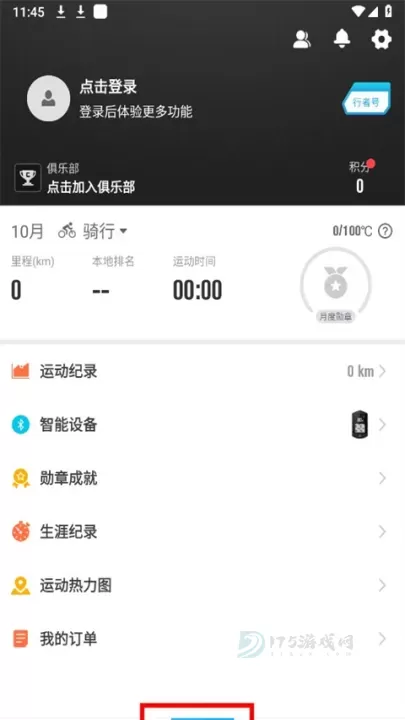 行者app_https://www.175yx.com_生活学习_第1张