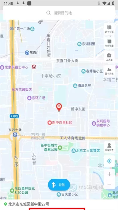 行者app_https://www.175yx.com_生活学习_第5张