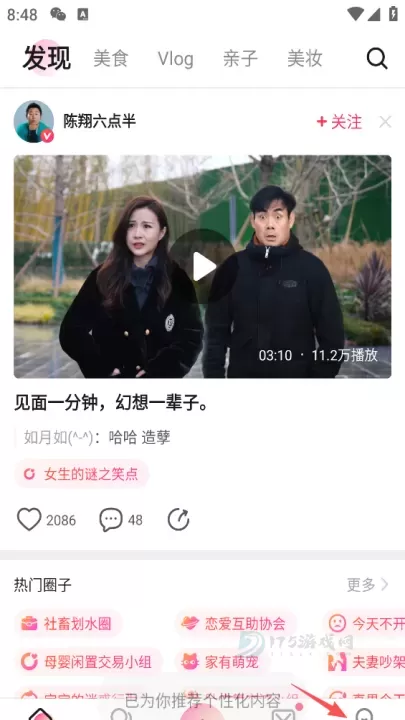 美拍App_https://www.175yx.com_音乐视频_第1张