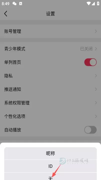 美拍App_https://www.175yx.com_音乐视频_第4张