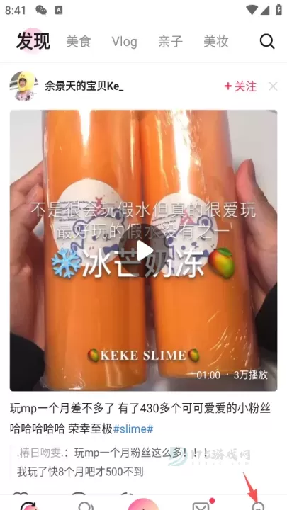美拍App_https://www.175yx.com_音乐视频_第6张