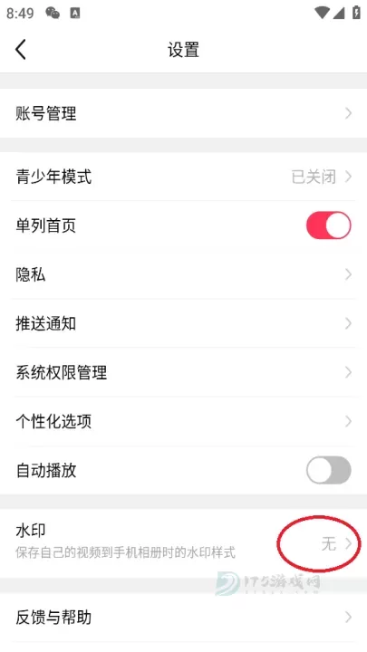 美拍App_https://www.175yx.com_音乐视频_第5张
