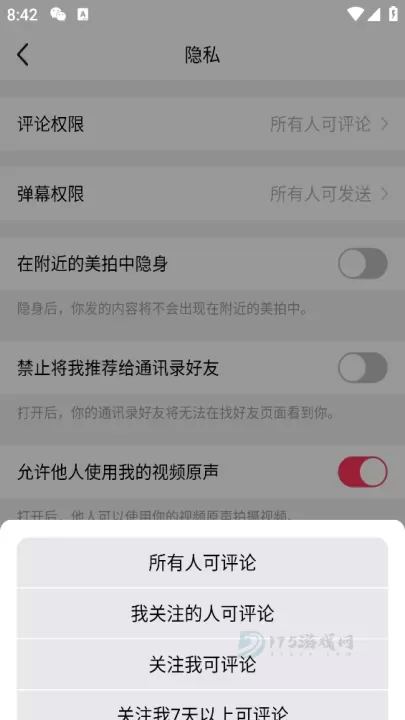 美拍App_https://www.175yx.com_音乐视频_第10张