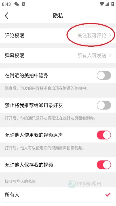 美拍App_https://www.175yx.com_音乐视频_第11张