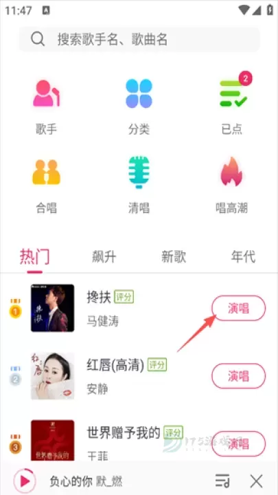 爱唱App_https://www.175yx.com_音乐视频_第2张