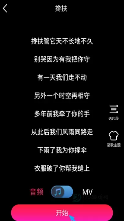 爱唱App_https://www.175yx.com_音乐视频_第3张