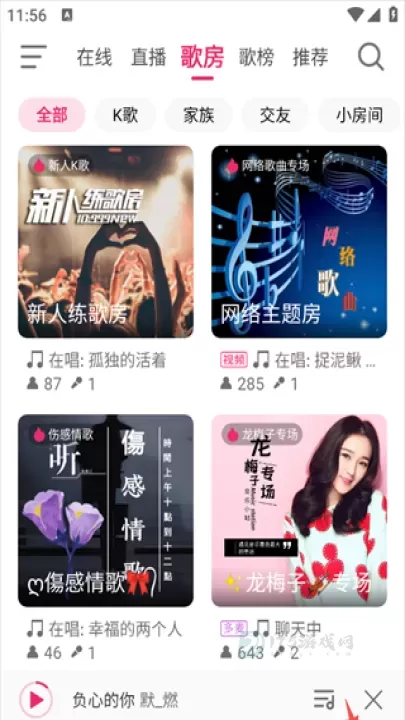 爱唱App_https://www.175yx.com_音乐视频_第6张