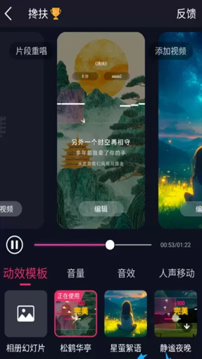 爱唱App_https://www.175yx.com_音乐视频_第5张