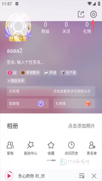 爱唱App_https://www.175yx.com_音乐视频_第7张