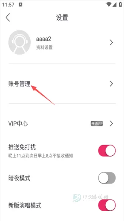 爱唱App_https://www.175yx.com_音乐视频_第8张