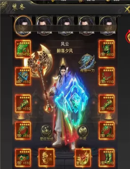 一刀传世qq版_https://www.175yx.com_角色扮演_第4张
