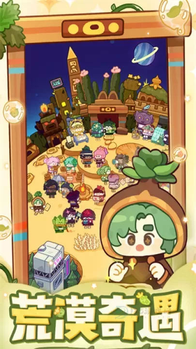 妙奇星球_https://www.175yx.com_模拟经营_第1张