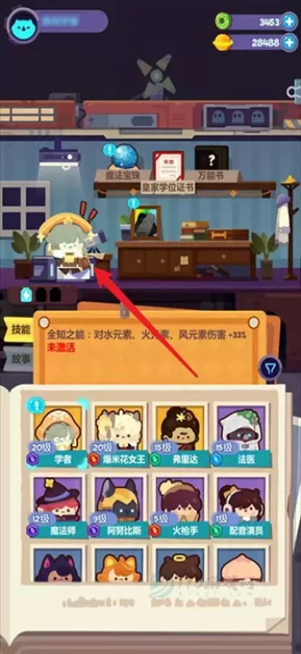 妙奇星球_https://www.175yx.com_模拟经营_第4张