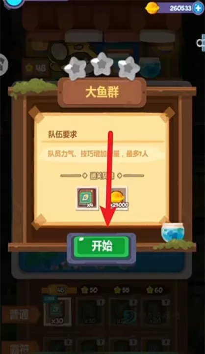 妙奇星球_https://www.175yx.com_模拟经营_第7张